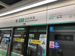 -银湖(地铁站)