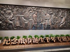 -中国钱币博物馆