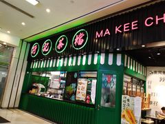 门面-孖记茶档·热腾茶餐(荔湾领展广场店)
