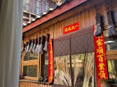 -吃货私房菜(丽江束河古镇店)