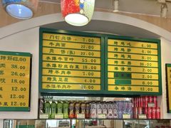 -清真吴记门钉肉饼·喜多利