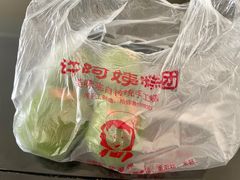 -许阿姨糕团店(南京总店)
