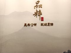-品粹徽园·家常安徽菜