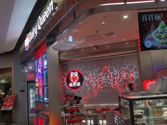 -DQ·蛋糕·冰淇淋(西城红场店)
