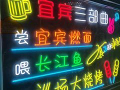 -巡场大烧烤(春水苑店)