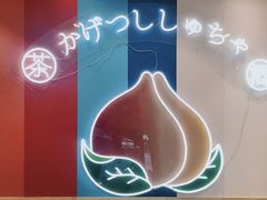 -伏小桃(萧山银隆店)