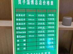 -良子足疗按摩
