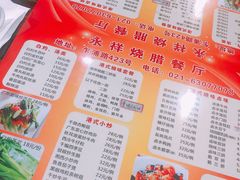 菜单-永祥烧腊餐厅(虹口店)