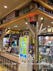 -卡通尼·Safari非洲探索乐园·生日会(金桥国际商业广场店)