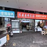 体验一家蹄花店