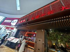 -日丰园海肠水饺·老字号大连海鲜(和平广场店)