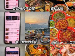 -埠口精酿夜景餐酒吧· BREWPORT BISTRO(长嘉汇重庆之眼店)