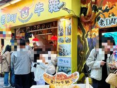 -老day牛杂(官也街总店)