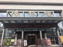 -张掖市博物馆