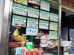 -澳门长洲糯米糍(柯打苏沙街店)