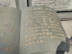 -圆通寺