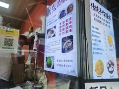 -张果佬年糕卷(科巷店)