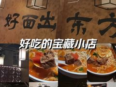 -寻裕记·现炒浇头面(人民广场店)