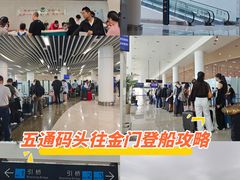 -厦门五通客运码头