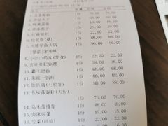 账单-老天宝酒楼(中山路店)