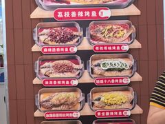 -鱼酷活鱼烤鱼(沈阳大悦城店)