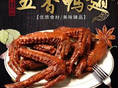 -章云板鸭(评事街店)