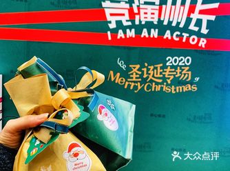 开心麻花爆笑舞台剧#敬演州长#