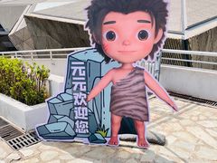 -北京周口店北京人遗址博物馆