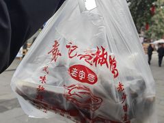 -袁记花椒鸭
