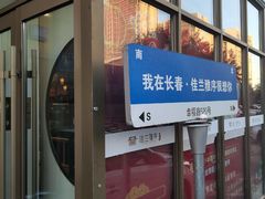 -佳兰雅序融合菜(高新店)