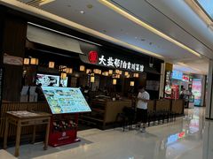 -大盐帮川菜馆(长楹天街店)