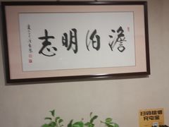 大堂-东兴楼(通州店)