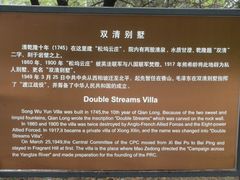 DSCN5550-双清别墅