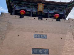 -皇城相府