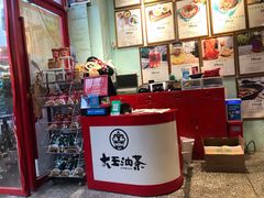 -大王油茶(二厂文创公园店)
