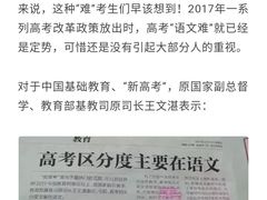 -北京第二实验小学