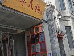 -东华门大街小区