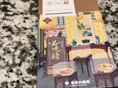 -南京大牌档(凯德大峡谷店)