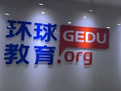 -环球·雅思托福·THiNKSAT留学语言培训学校(国贸校区)