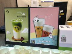 -丸摩堂鲜果茶(万年场店)