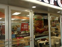 门面-肯德基(平江新城店)