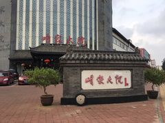 -咱家大院海鲜家常菜