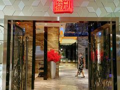 门面-红辣椒·川菜·火锅(大洋中心店)