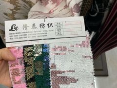 -华晖布料批发市场