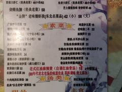 -乡间好味私家菜(总店)