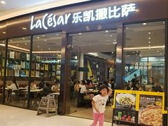 门面-乐凯撒披萨(海岸城店)