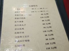-内蒙联营烧麦 草原石榴红(护国寺店)