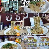 马大喜拌粉拌面味道不错