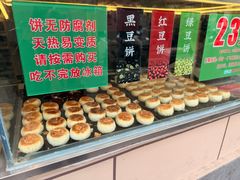 -酥满溢绿豆饼(共和新路店)
