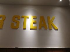 -豪客来牛排(海沧阿罗海店)